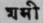 A Glossary Of Indian Plants Mentioned In Sanskrit  1279
