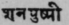 A Glossary Of Indian Plants Mentioned In Sanskrit  1281