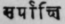 A Glossary Of Indian Plants Mentioned In Sanskrit  1290