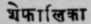 A Glossary Of Indian Plants Mentioned In Sanskrit  1300