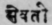 A Glossary Of Indian Plants Mentioned In Sanskrit  1302