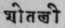 A Glossary Of Indian Plants Mentioned In Sanskrit  1310