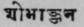 A Glossary Of Indian Plants Mentioned In Sanskrit  1312