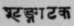 A Glossary Of Indian Plants Mentioned In Sanskrit  1319
