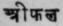 A Glossary Of Indian Plants Mentioned In Sanskrit  1321