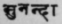 A Glossary Of Indian Plants Mentioned In Sanskrit  1326