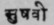 A Glossary Of Indian Plants Mentioned In Sanskrit  1332