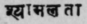 A Glossary Of Indian Plants Mentioned In Sanskrit  1336