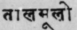 A Glossary Of Indian Plants Mentioned In Sanskrit  1340