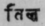 A Glossary Of Indian Plants Mentioned In Sanskrit  1350