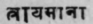 A Glossary Of Indian Plants Mentioned In Sanskrit  1356
