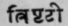 A Glossary Of Indian Plants Mentioned In Sanskrit  1357