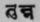 A Glossary Of Indian Plants Mentioned In Sanskrit  1362