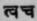 A Glossary Of Indian Plants Mentioned In Sanskrit  1363