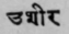A Glossary Of Indian Plants Mentioned In Sanskrit  1365