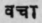A Glossary Of Indian Plants Mentioned In Sanskrit  1367