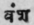 A Glossary Of Indian Plants Mentioned In Sanskrit  1379