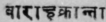 A Glossary Of Indian Plants Mentioned In Sanskrit  1381