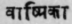 A Glossary Of Indian Plants Mentioned In Sanskrit  1388