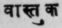 A Glossary Of Indian Plants Mentioned In Sanskrit  1389
