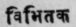 A Glossary Of Indian Plants Mentioned In Sanskrit  1392