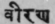 A Glossary Of Indian Plants Mentioned In Sanskrit  1400