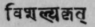 A Glossary Of Indian Plants Mentioned In Sanskrit  1402