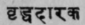A Glossary Of Indian Plants Mentioned In Sanskrit  1405