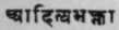 A Glossary Of Indian Plants Mentioned In Sanskrit  847