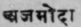 A Glossary Of Indian Plants Mentioned In Sanskrit  854