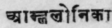 A Glossary Of Indian Plants Mentioned In Sanskrit  865