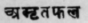 A Glossary Of Indian Plants Mentioned In Sanskrit  871