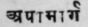 A Glossary Of Indian Plants Mentioned In Sanskrit  875