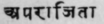A Glossary Of Indian Plants Mentioned In Sanskrit  876