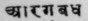A Glossary Of Indian Plants Mentioned In Sanskrit  877
