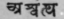 A Glossary Of Indian Plants Mentioned In Sanskrit  892