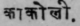 A Glossary Of Indian Plants Mentioned In Sanskrit  901