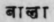 A Glossary Of Indian Plants Mentioned In Sanskrit  911