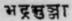 A Glossary Of Indian Plants Mentioned In Sanskrit  913
