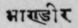 A Glossary Of Indian Plants Mentioned In Sanskrit  916