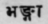 A Glossary Of Indian Plants Mentioned In Sanskrit  917