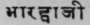 A Glossary Of Indian Plants Mentioned In Sanskrit  919