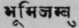 A Glossary Of Indian Plants Mentioned In Sanskrit  924