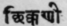 A Glossary Of Indian Plants Mentioned In Sanskrit  941