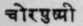 A Glossary Of Indian Plants Mentioned In Sanskrit  946
