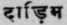 A Glossary Of Indian Plants Mentioned In Sanskrit  948