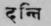 A Glossary Of Indian Plants Mentioned In Sanskrit  954