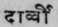 A Glossary Of Indian Plants Mentioned In Sanskrit  957