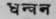 A Glossary Of Indian Plants Mentioned In Sanskrit  961