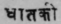 A Glossary Of Indian Plants Mentioned In Sanskrit  966